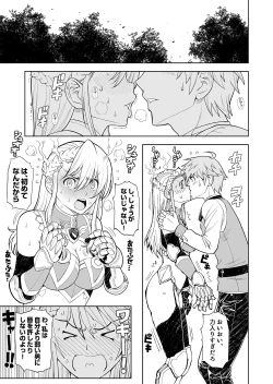 Page 89 of Shokugyou, Shounin