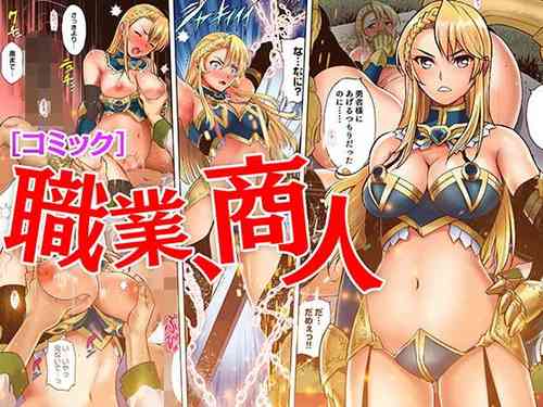Download Shokugyou, Shounin