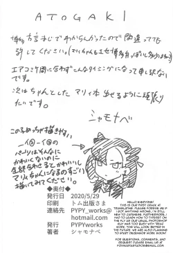 Page 17 of Top Trainer wa ○○ ga Tsuyoi