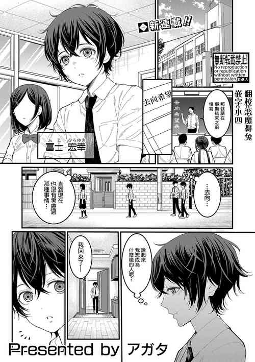 Download Boku no Otona Shokugyo-taiken Ch. 1