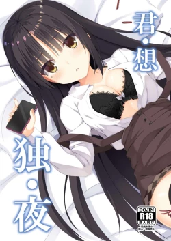 Page 2 of Kimi Omou Doku Ya