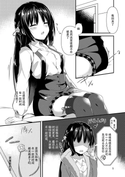 Page 5 of Kimi Omou Doku Ya