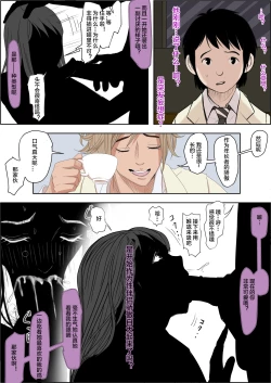 Page 14 of Charao ni Netorare Route 2 Vol. 5