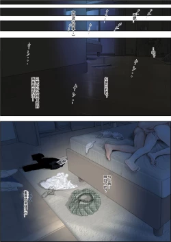 Page 7 of Charao ni Netorare Route 2 Vol. 5