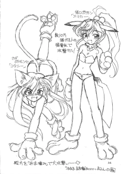 Page 53 of Drill na Wakadaishou