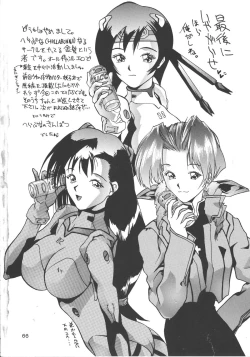 Page 65 of Drill na Wakadaishou