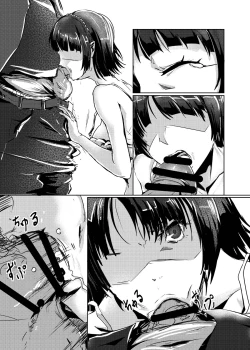 Page 14 of Hitogata ATM