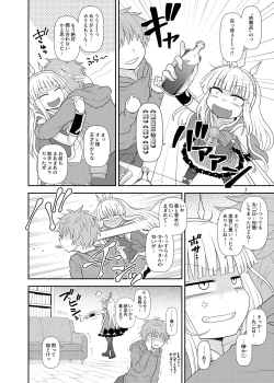 Page 3 of Uchi no Dan no Seikatsu Jijou.