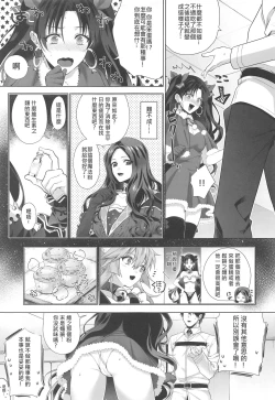 Page 4 of Kimi to Seinaru Yoru ni
