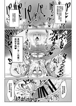 Page 2 of Ro-chan Mama to Tsukutte Asobo!