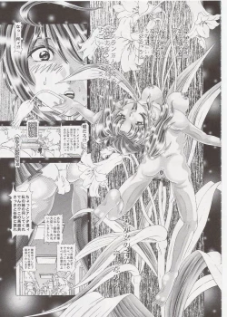 Page 14 of RANDOM NUDE Vol.8 - Meyrin Haruke