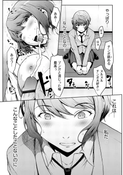 Page 15 of G-Edge Vol.001