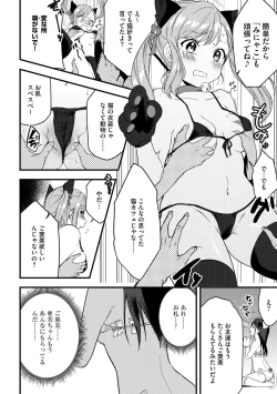 Page 62 of G-Edge Vol.001