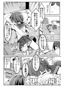 Page 55 of Geki Ona!!!