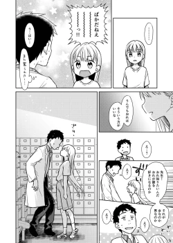 Page 21 of TS Shoujo Haruki-kun 2