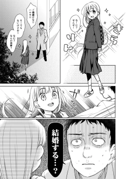 Page 4 of TS Shoujo Haruki-kun 2