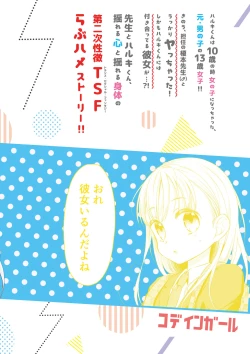 Page 58 of TS Shoujo Haruki-kun 2