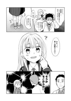 Page 6 of TS Shoujo Haruki-kun 2
