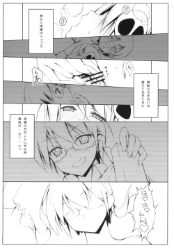 Page 4 of Tachiyomi Senyo vol.29