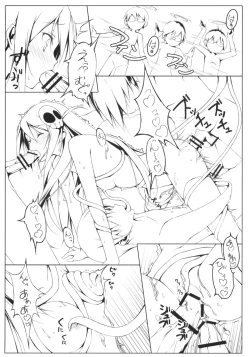 Page 8 of Tachiyomi Senyo vol.29