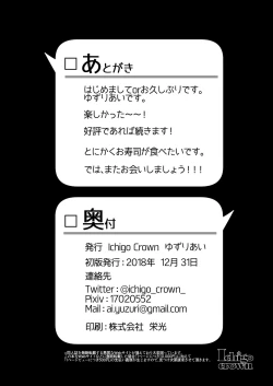 Page 25 of Himitsu 2