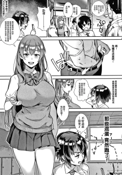 Page 28 of Live! Ch.1.2