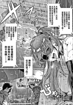 Page 54 of Live! Ch.1.2