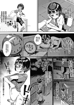 Page 5 of Live! Ch.1.2