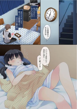 Page 12 of Mahou no Onaho