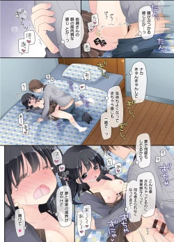 Page 175 of Mahou no Onaho