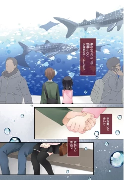 Page 181 of Mahou no Onaho