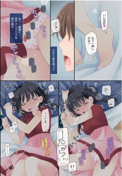 Page 46 of Mahou no Onaho