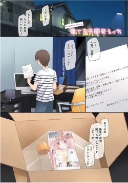 Page 5 of Mahou no Onaho