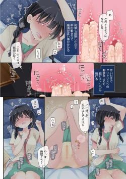 Page 62 of Mahou no Onaho