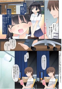 Page 7 of Mahou no Onaho