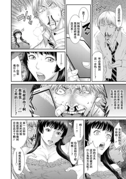 Page 9 of Dassai Nikuyokugurui ni Ochite ch.3
