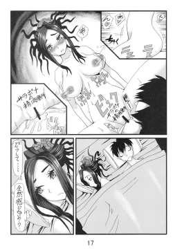 Page 16 of Debora S kara M e no Izanai