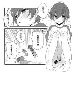 Page 28 of Sekaijuu de Tatta Hitotsu no