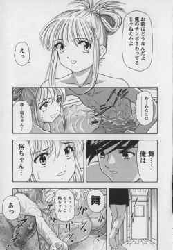 Page 140 of Steam Girls 01