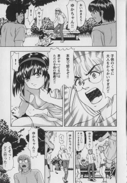 Page 190 of Steam Girls 01