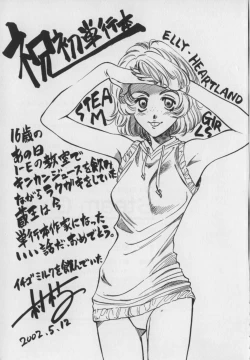 Page 202 of Steam Girls 01