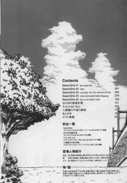 Page 5 of Steam Girls 01