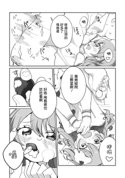 Page 10 of kitchen Idol Yoru no Bu