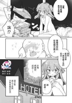 Page 16 of kitchen Idol Yoru no Bu