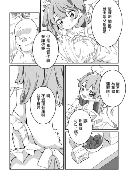 Page 4 of kitchen Idol Yoru no Bu