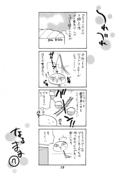 Page 26 of Yukiyanagi no Hon 5