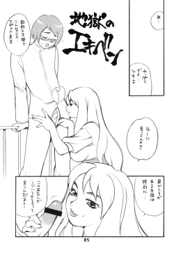 Page 4 of Yukiyanagi no Hon 5