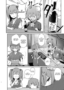 Page 4 of Kasen-chan no Jasen Rouraku Challenge