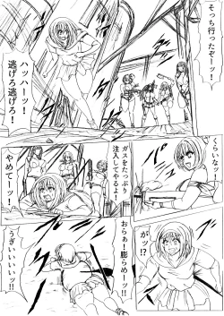 Page 38 of 脂肪ゆうぎ第1闘 Fat Yugi First Fight