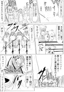 Page 40 of 脂肪ゆうぎ第1闘 Fat Yugi First Fight